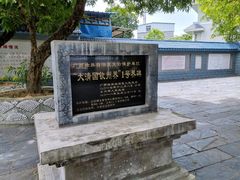 -大清国一号界碑