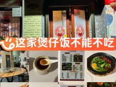 -阿清煲仔店(纺织城店)