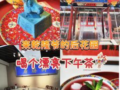-中卫御苑福膳·养生局(圆明园店)