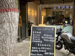 -FUN COFFEE
