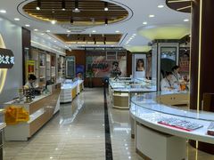 -现代眼镜批发城(台东三路店)