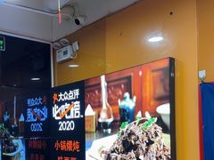 -芦月轩羊蝎子(北蜂窝店)