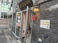 -老北京馅饼粥(西单店)