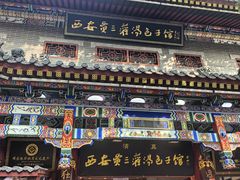 -西安贾三灌汤包·回坊小吃·清真炒菜(北院门总店)