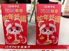 -杯子红牛排(创意产业园店)