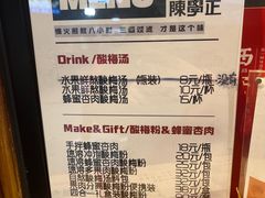 -陈学正酸梅汤(大学习巷店)