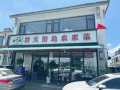 -蟹天蟹地农家菜·阳澄湖大闸蟹(浅水湾店)