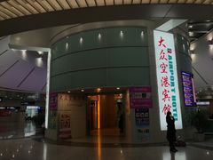 -上海大众空港宾馆