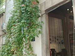 -陌上花开餐厅(云山路店)