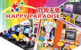 -贝乐园(小寨西路店)