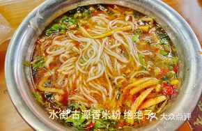 Wang Ou's Signature Fermented Rice Noodles