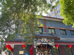 -泰丰楼(前门西大街店)