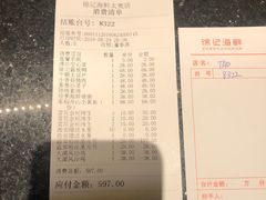 -徐记海鲜(汉城湖|太奥店)
