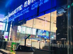 门面-巴黎贝甜(大宁国际商业广场店)