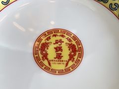 -砂锅居(西四店)