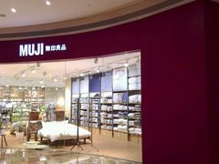 -MUJI无印良品(天河领展广场店)