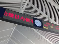 -曲阜东站