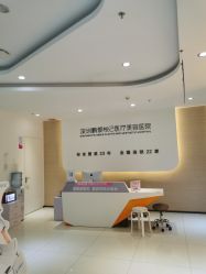 -深圳鹏爱悦心医疗美容医院