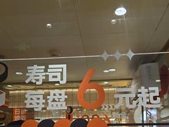 -争鲜回转寿司(太阳宫凯德PLUS店)