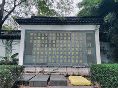 -孔氏南宗家庙