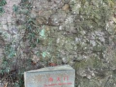 -绍兴汤江岩风景区