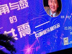 -贺绿汀音乐厅