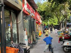 -肖家河家常面(肖家河北街店)