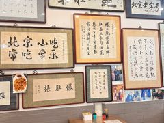 -东兴顺爆肚张