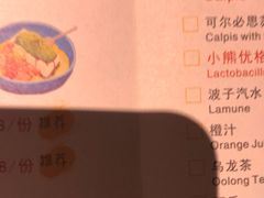 -YAMAKAWA(龙湖胥江天街店)