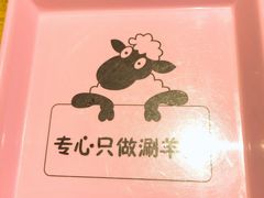 -姑妈嫁妆涮羊排专业火锅(中央大街一店)