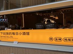 -下酒(华熙店)