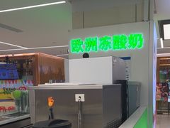 -Salud撒露欧洲冻酸奶(五道口购物中心店)