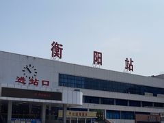 -衡阳站