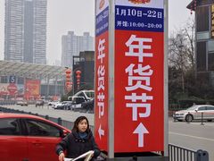 -成都世纪城新国际会展中心