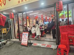 -扬二春炒饭(国庆路总店)