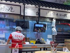 -荔银肠粉·非遗手藝(夫子庙店)