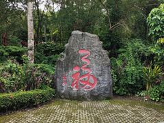 -七仙岭温泉国家森林公园