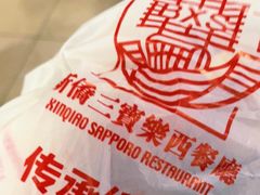 -新侨三宝乐面包店(崇文门店)