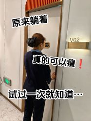 -Lily纤美·科技减脂中心