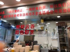 门面-丽的面家(多宝路店)