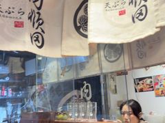 -天妇罗内顺田(罗湖店)