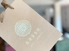 -大唐贡茶院