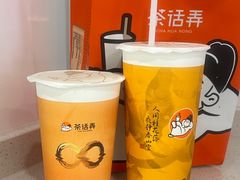 -茶话弄(中贸广场店)