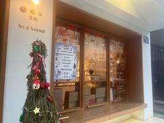 -慢熟面包店bud bread(孩儿巷店)