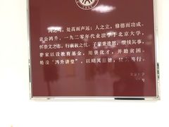-北京大学-燕南食堂