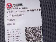 -浙影时代影城·宁波东门银泰店(原宁波时代电影大世界)