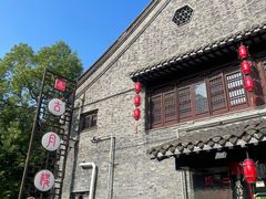 -留芳·文旅古月楼(老街店)