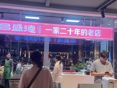 -昌盛德徐州老菜馆