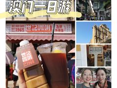 -澳门长洲糯米糍(柯打苏沙街店)