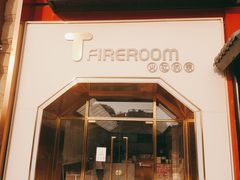门面-TFIREROOM火社的茶(裕华万达店)